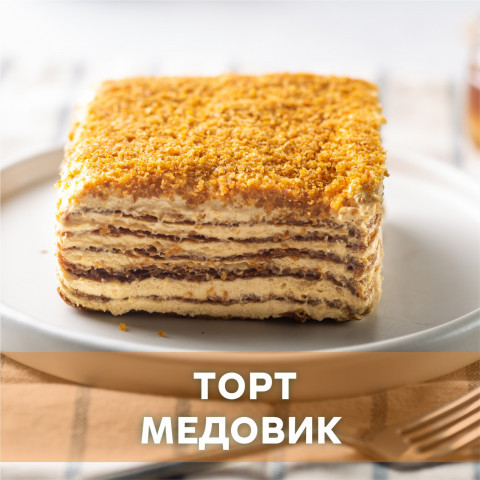 Торт "Медовик"