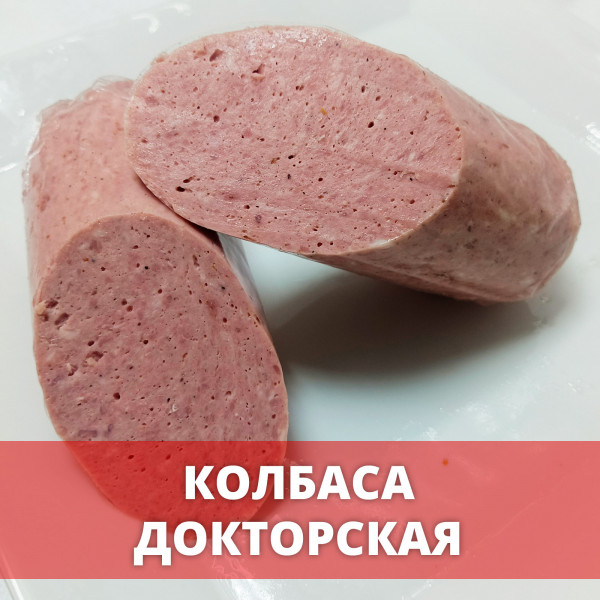 Колбаса «Докторская» вареная