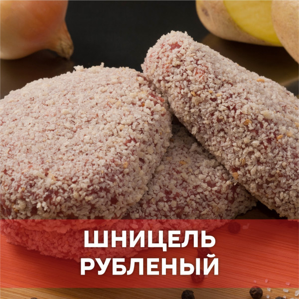 Шницель рубленый (полуфабрикат)